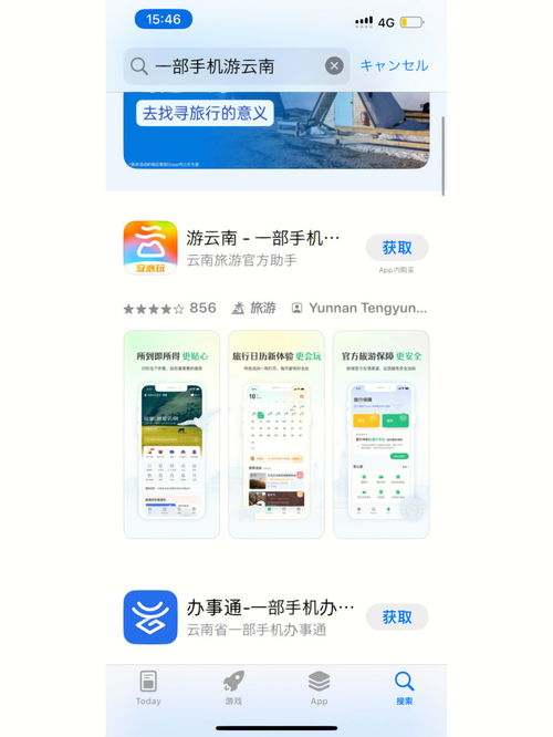 云南旅行社前十排名