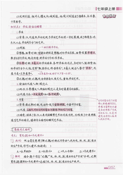 历史的史有什么组词