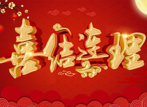 喜结连理的意思是什么生肖，喜结连理的意思解释