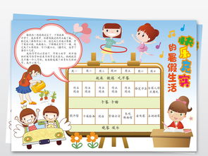 学生寒假收获总结心得体会范文(通用6篇)