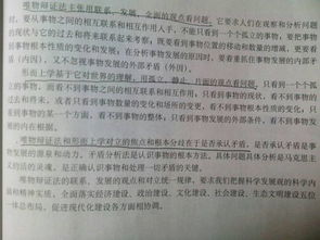 形而上学是什么意思?