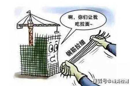 “瘦身钢筋案”刑拘34人，瘦身钢筋 能退房吗