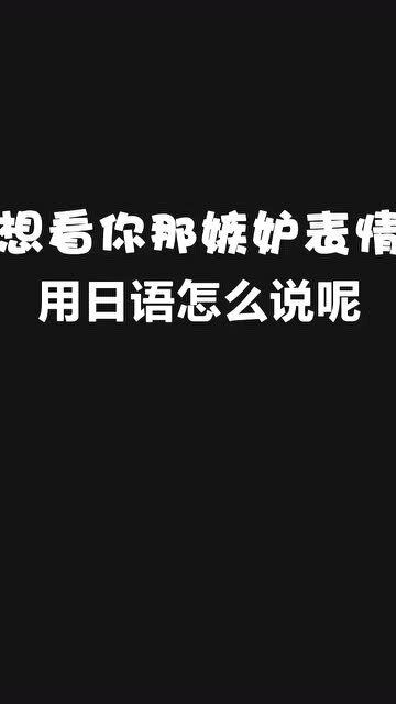 你能组什么词语