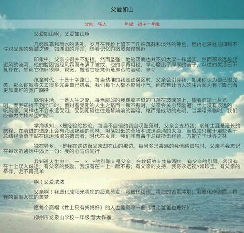 父母的爱三年级作文300字
