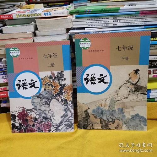 七年级下册语文课本内容是什么?