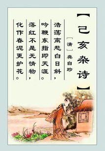 已亥杂诗(其五)，已亥杂诗龚自珍我劝天公重抖擞不拘一格降人才