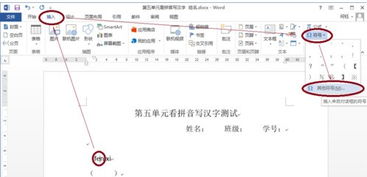 “待”的拼音是什么?