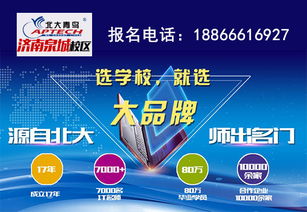 北京北大青鸟学费多少，北京北大青鸟学费16800