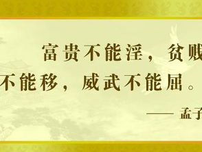 孟子名言名句天降大任于斯人也，孟子名言名句穷则独善其身