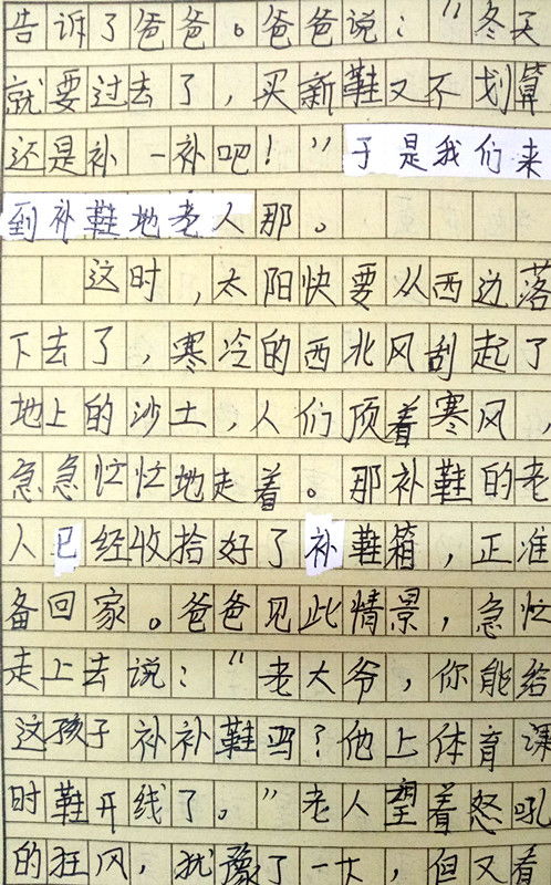 这样的人让我感动优秀作文