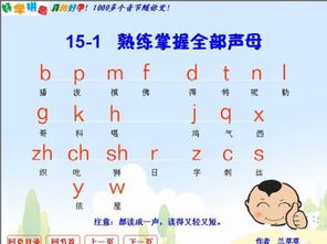 树杈树杈声母是什么意思，英语声母是什么意思