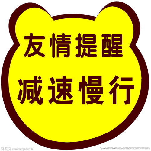 提醒的意思