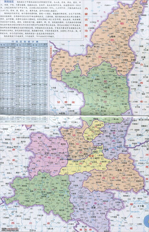 中国清朝各省地图详细