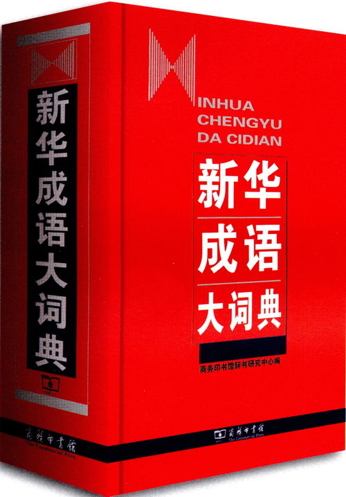 词典和字典有什么区别