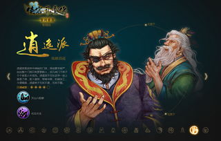 逍遥派小说免费阅读全文，逍遥派武功