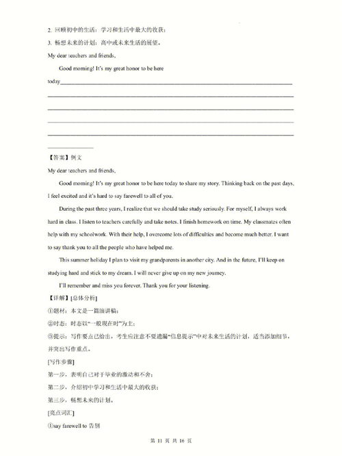 初三中考作文