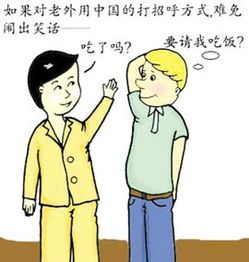 招呼的意思 招呼的意思是什么