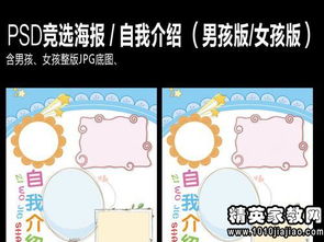 幼师自我介绍简短有趣，幼师自我介绍简单大方50字
