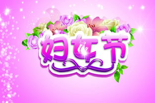 妇女节作文600字，妇女节作文200字
