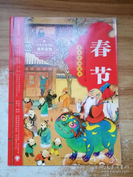中华故事手抄报，中华故事演讲稿