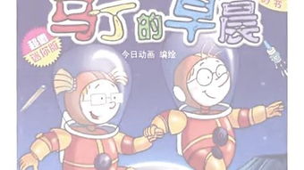 马丁的早晨主题曲歌词 马丁的早晨主题曲歌词原文