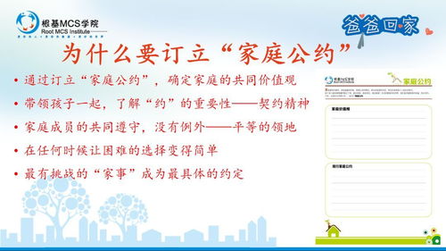 家庭公约的收获与感悟，家庭公约心得体会300