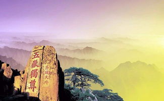 四山五岳是指哪五座山?，中国四大名山是哪四山五岳