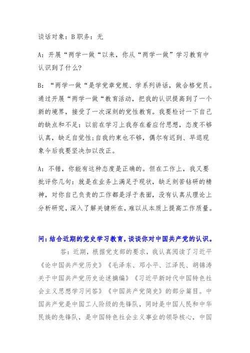 大学生谈心谈话记录范文