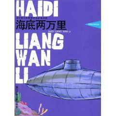 海底两万里优美词汇第一章，海底两万里优美词汇第四章