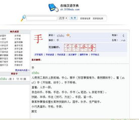 拿的部首是什么结构，拿的部首是什么除去部首还有几画