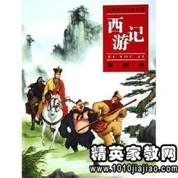 西游记歇后语20条，西游记歇后语小报