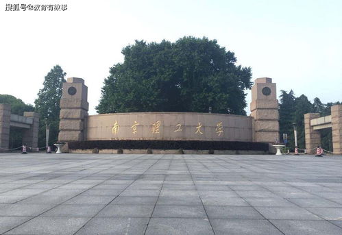 南京理工大学是985吗南京理工大学排名第几，南京工业大学研究生分数线2023