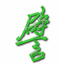 譬的组词和拼音，譬的组词和拼音和部首