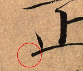情字的笔顺
