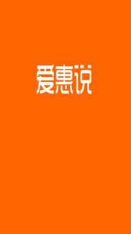 爱分惠返利网怎么用