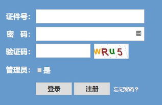 浙江学考成绩查询入口网站官网网址，浙江学考成绩查询入口忘记密码