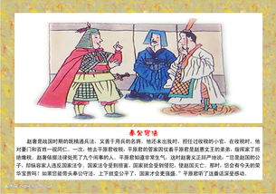 奉公守法什么意思?有什么典故?