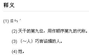羊俊去掉单人旁是什么字，羊加俊的一半念什么