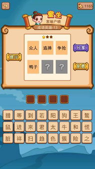 “()吹()擂”是什么成语?