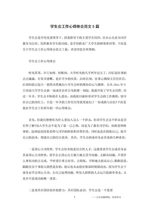 2021工作心得体会感悟500字范文