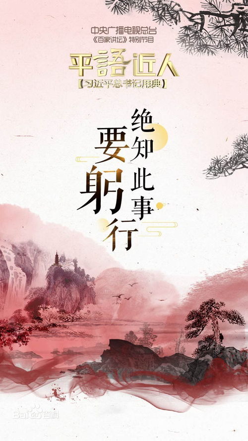 绝知此事要躬行 纸上得来终觉浅打一动物，绝知此事要躬行出自哪首诗