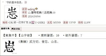 忘记的忘偏旁是什么?