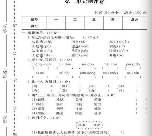 “分外”的读音是什么?