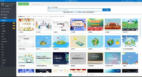制作课件的软件叫什么名字，制作课件软件有哪些?需要准备哪些多媒体的信息?