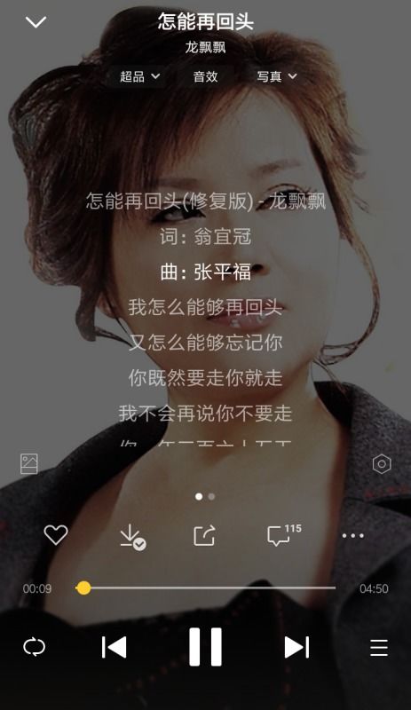回头歌完整版，回头歌曲