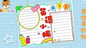 以新年为主题画一幅手抄报，以新年为主题的手抄报2021