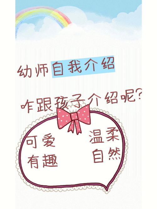 幼师面试自我介绍3分钟集锦7篇