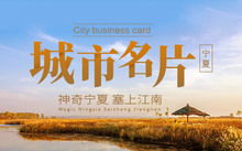 宁夏是属于哪个省