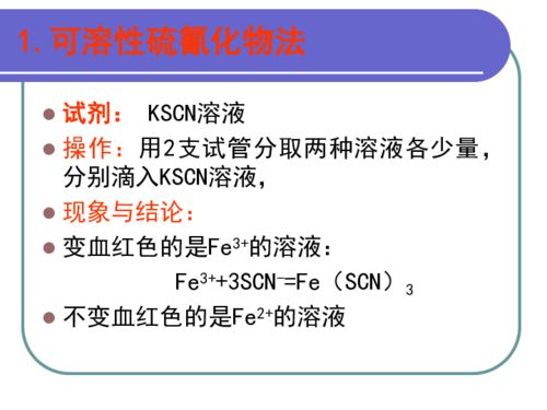 检验亚铁离子的试剂生成蓝色沉淀，亚铁离子的检验化学方程式
