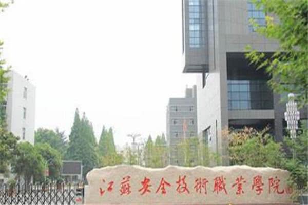 江苏专科学校有哪些，江苏专科学校排名前十公办